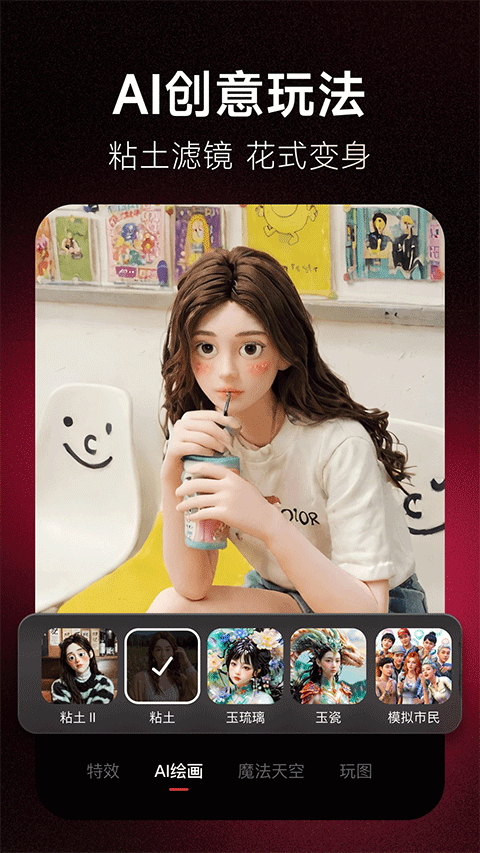 美图秀秀最新版 v12.6.0安卓版