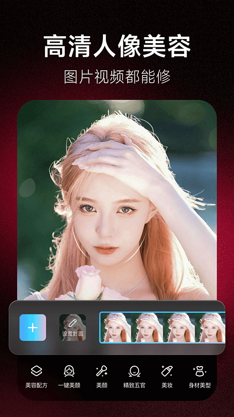 美图秀秀最新版 v12.6.0安卓版