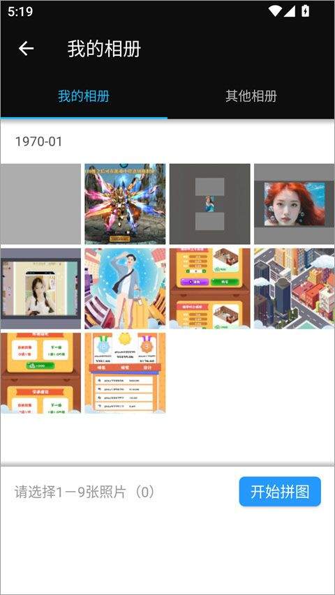 美图编辑大师app v1.55.0m安卓版