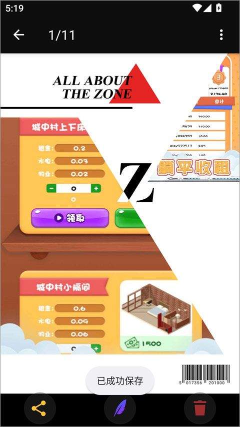 美图编辑大师app v1.55.0m安卓版