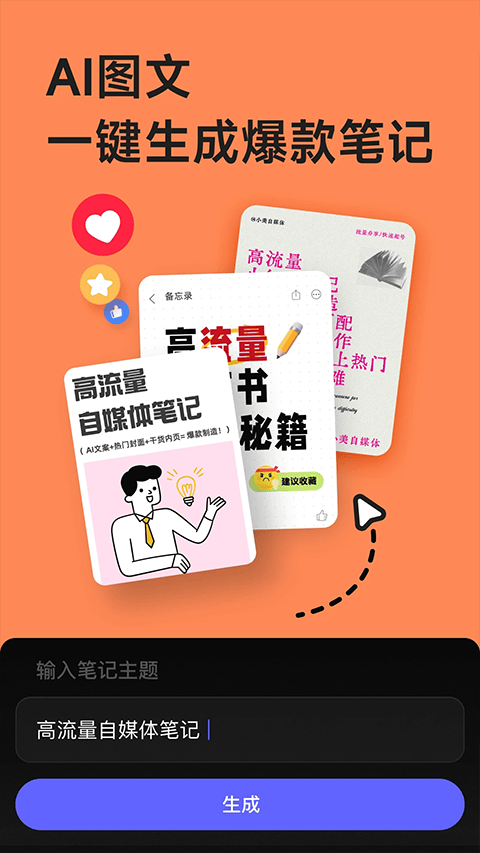 美图设计室app v8.3.0安卓版