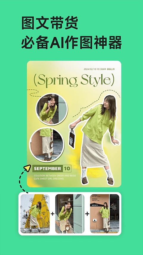 美图设计室app v8.3.0安卓版