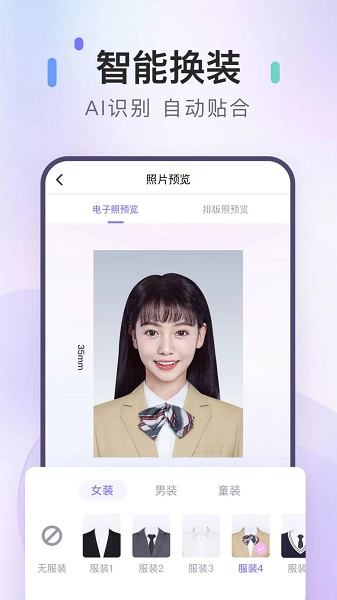 美图证件照下载安装 美图证件照下载安装