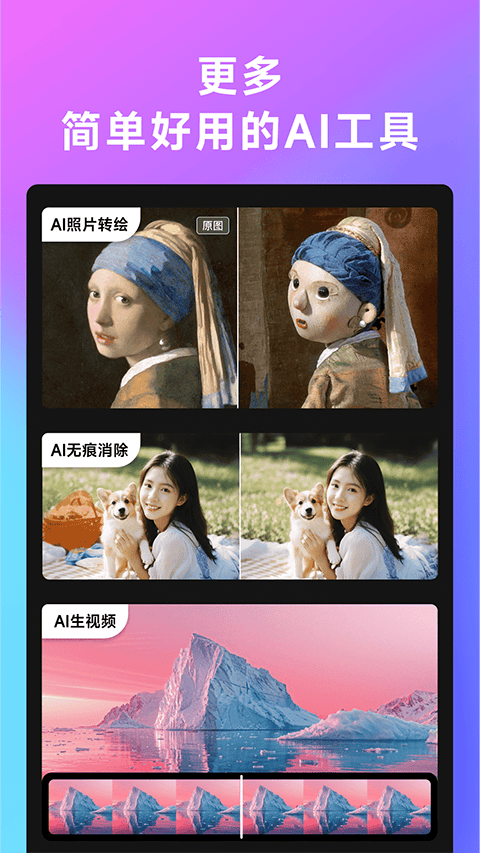 美图whee官方版 v3.5.3  安卓版