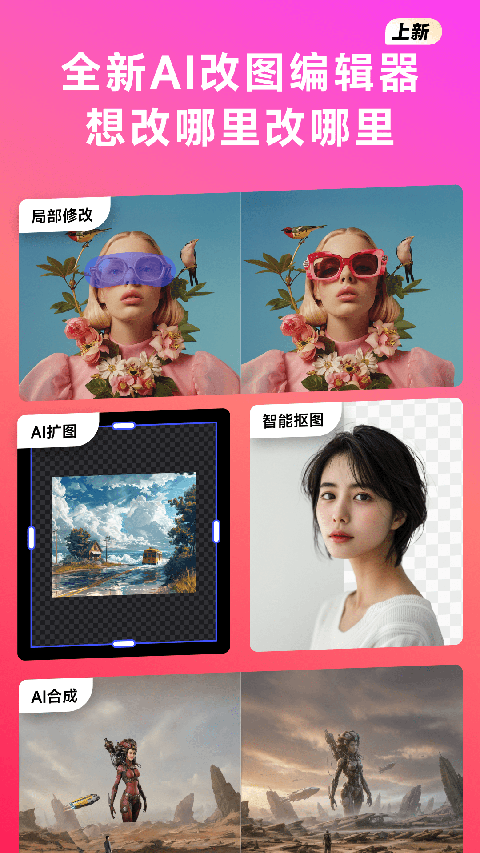 美图whee官方版 v3.7.1安卓版