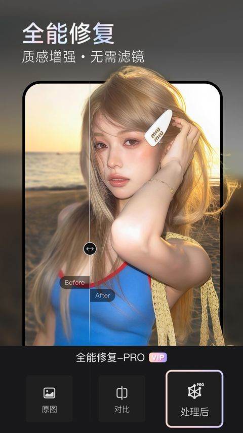 美图Wink v2.27.0安卓版