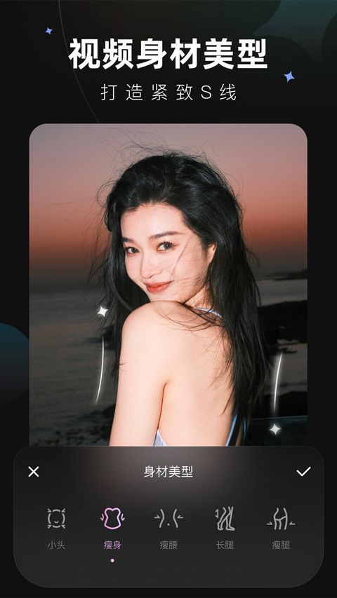 美图Wink v2.27.0安卓版