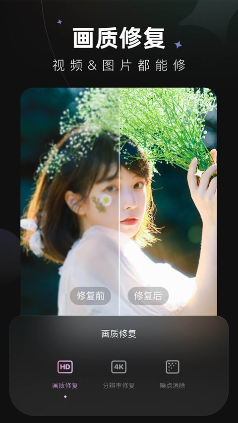美图Wink v3.3.0安卓版