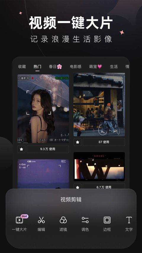 美图Wink v3.3.0安卓版