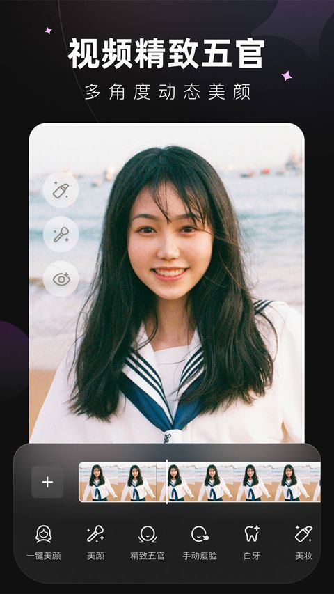 美图Wink v3.5.0安卓版