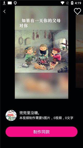 美影视频制作手机版 v10.9最新版