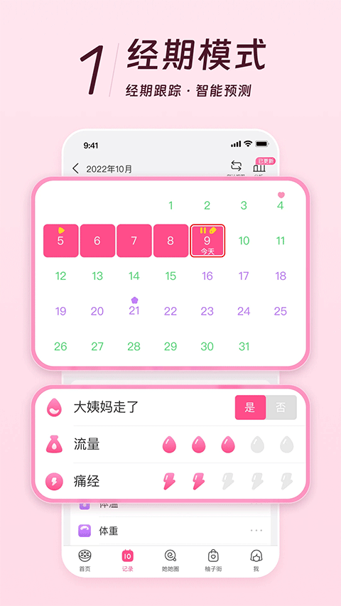 美柚app最新版 v9.05.0.0安卓版
