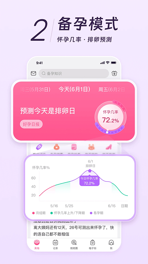 美柚app最新版 v9.05.0.0安卓版