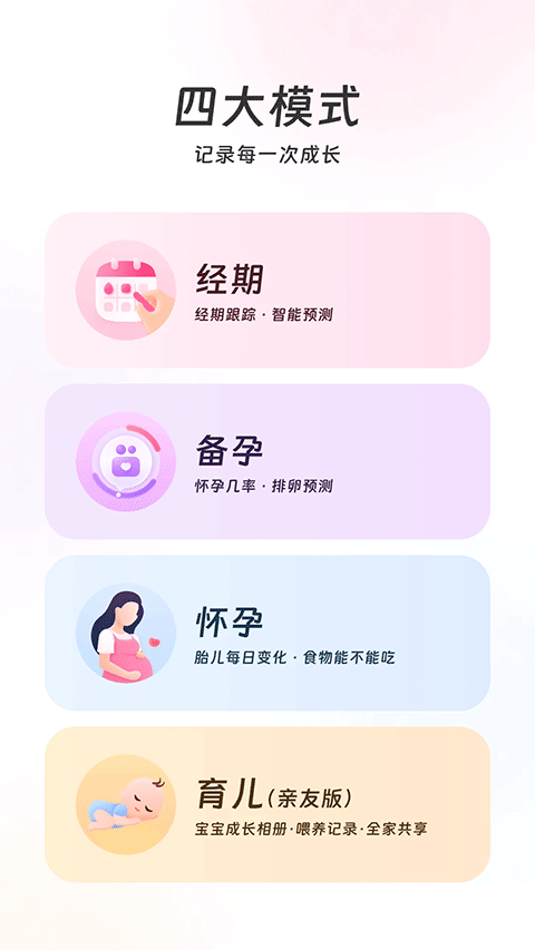美柚月经app v9.03.0.0安卓版