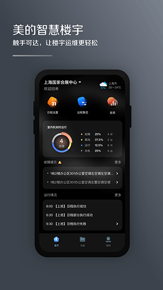 美的i管家app v2.0.3安卓版