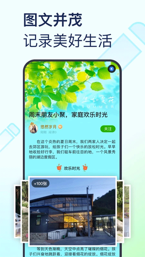 美篇app最新版本 v11.2.8安卓版