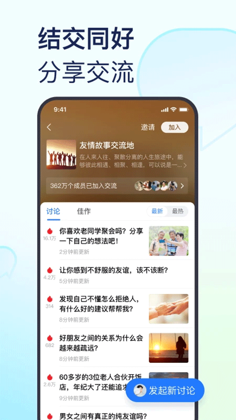 美篇app最新版本 v11.2.8安卓版