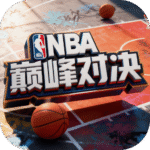 美职篮巅峰对决破解版无限G币下载 v1.12.0 安卓版