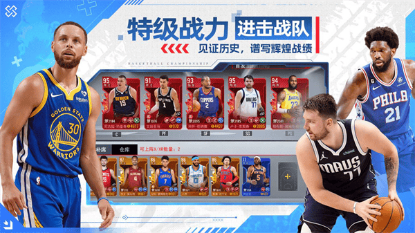美职篮篮球世界游戏 美职篮篮球世界游戏
