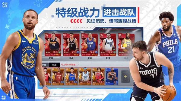 美职篮篮球世界游戏 美职篮篮球世界游戏