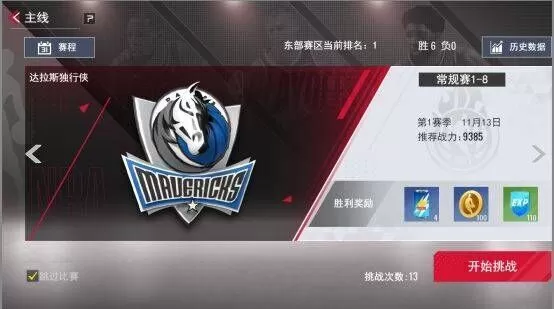 美职篮篮球世界游戏 美职篮篮球世界游戏