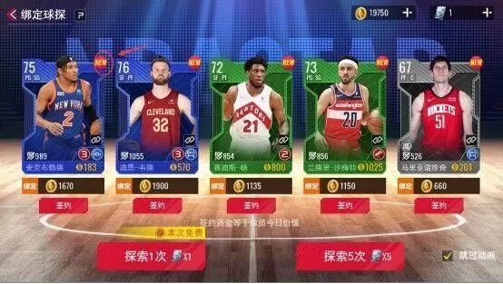 美职篮篮球世界游戏 美职篮篮球世界游戏