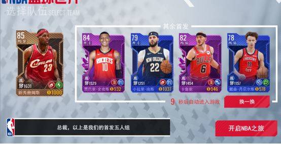 美职篮篮球世界游戏 美职篮篮球世界游戏