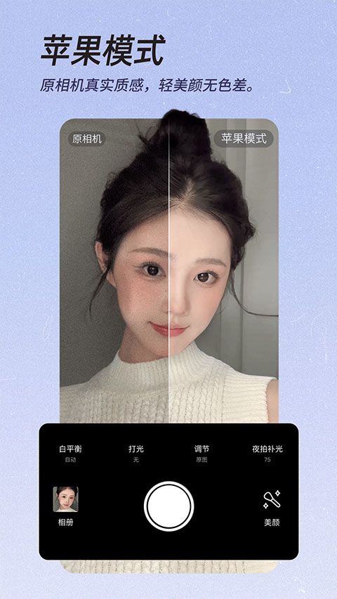 美颜相机2026最新版本 v13.0.40安卓版