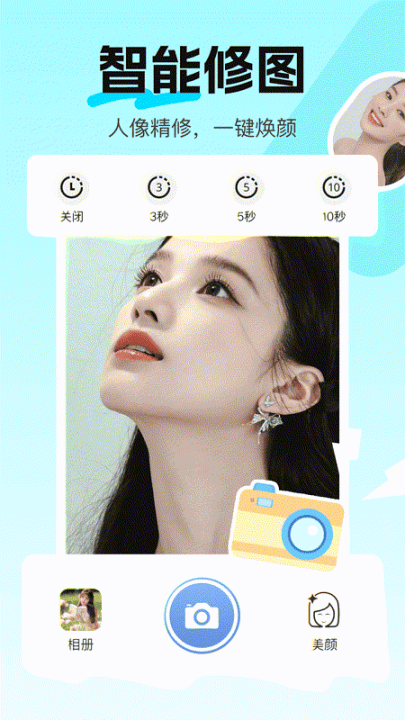 美颜live相机手机版 v1.0.5 安卓版 美颜live相机手机版 v1.0.5 安卓版
