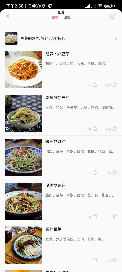 美食天下app v6.6.2安卓版