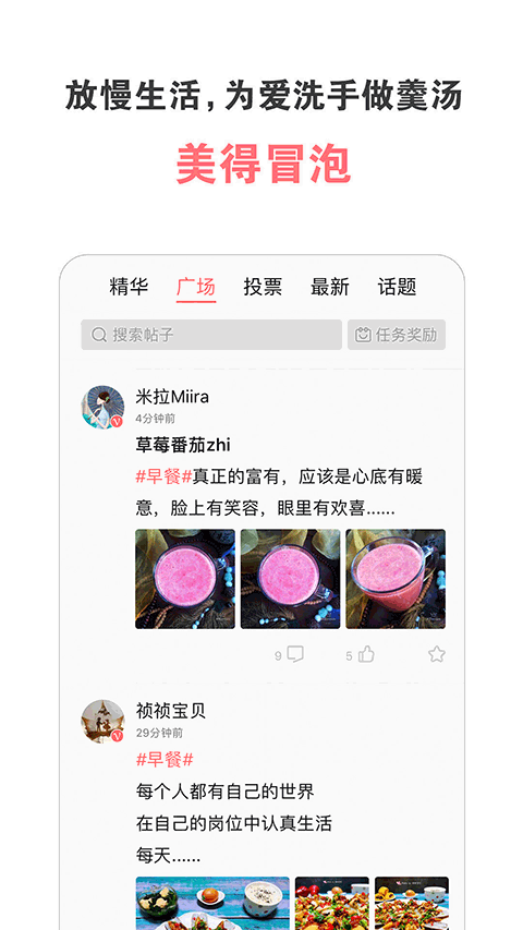 美食天下app v6.6.3安卓版