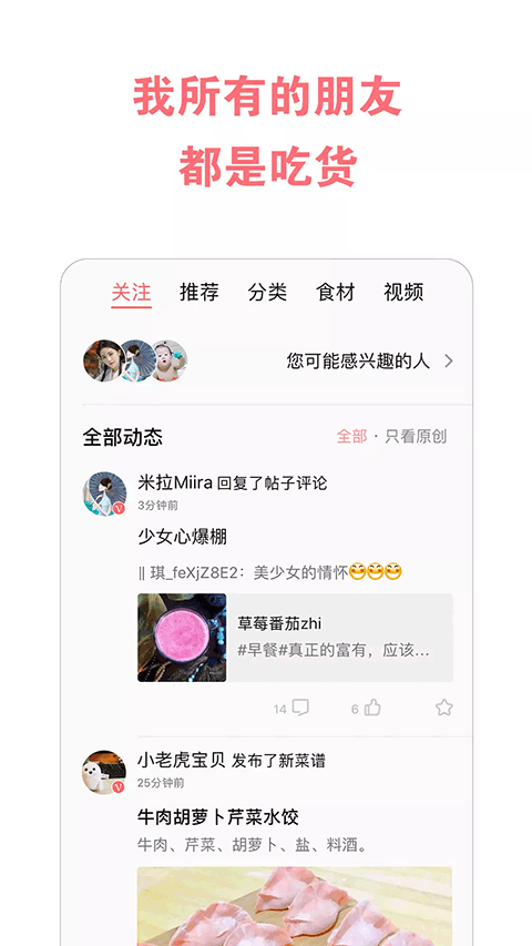 美食天下app v6.6.3安卓版