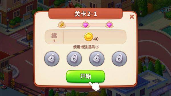 美食小当家官方正版 v1.156.0安卓版