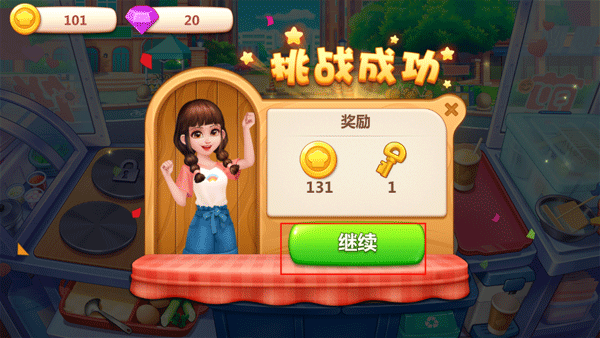 美食小当家最新版 v1.165.0安卓版