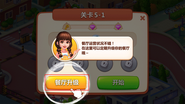 美食小当家最新版 v1.165.0安卓版