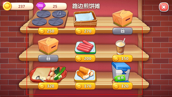美食小当家最新版 v1.165.0安卓版