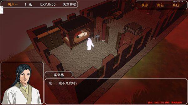 群侠传启动手机版 v20230510安卓版