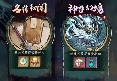 群英风华录手游 v1.2.4安卓版