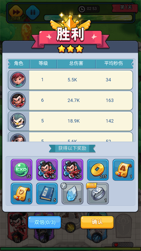 翻滚吧天神折扣版 v1.0.0安卓版