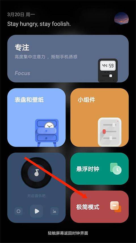 翻页时钟app v3.3.9官方版