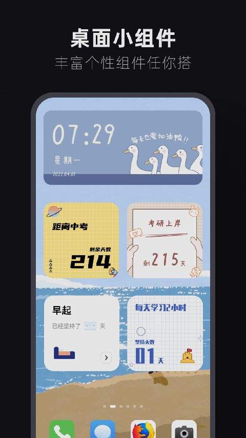 翻页时钟app v3.3.9官方版