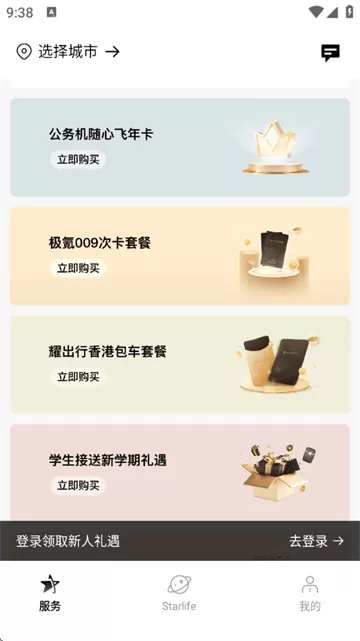 耀出行司机端app下载