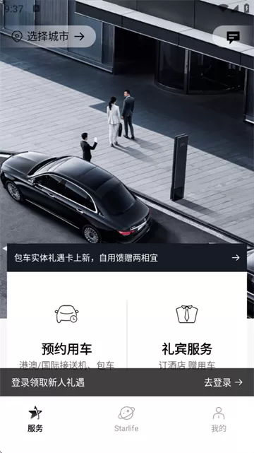 耀出行司机端app下载