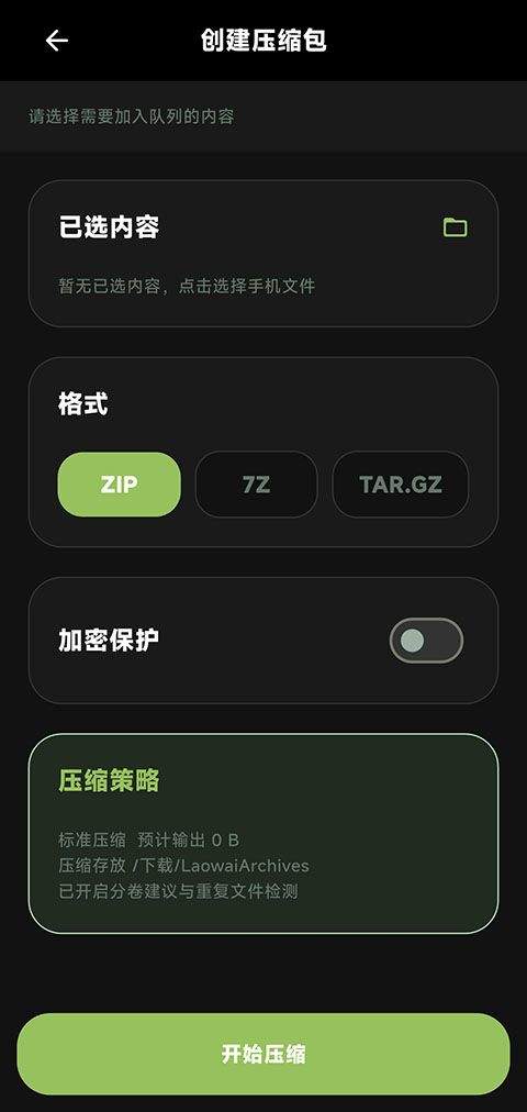 老外管理器官方正版 v1.0.10安卓版