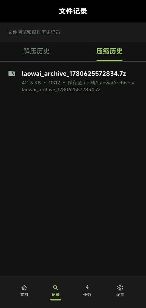 老外管理器官方正版 v1.0.10安卓版