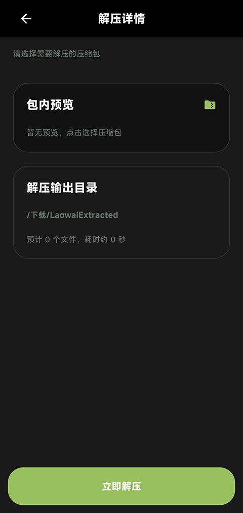 老外管理器官方正版 v1.0.10安卓版