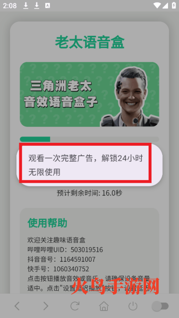 老太语音盒app 老太语音盒app