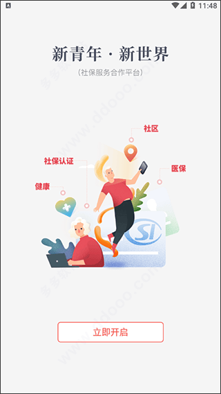 老来app官方版 v9.4.8安卓版