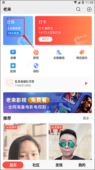 老来app官方版 v9.4.8安卓版