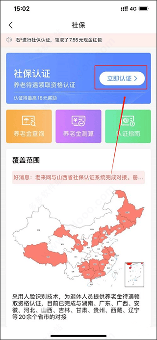 老来app官方版 v9.4.8安卓版